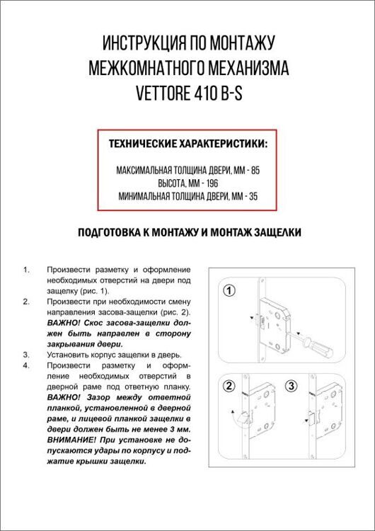 Межкомнатный механизм под фиксатор VETTORE WC 410 B-C KEVLAR NI (никель)